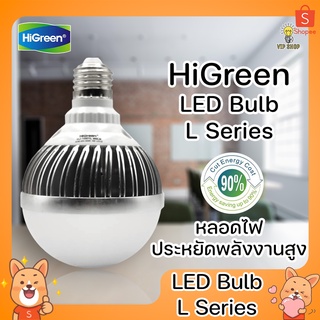 HiGreen L Series หลอดไฟประหยัดพลังงานสูง หลอดไฟขนาดเล็ก สว่างมาก ใช้ได้ทุกสถานที่ หลอดไฟ LED ขั้วไฟ E27 Bulb Light