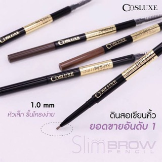 ดินสอเขียนคิ้ว COSLUXE Slimbrow Pencil 1mm.