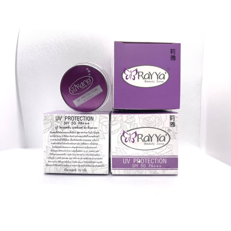 ครีมกันแดดเรยา rayya สีเนื้อผสมรองพื้น กันน้ำ กันเหงื่อ ควบคุมความมัน ...