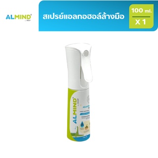 [พร้อมส่ง] ALMIND สเปรย์แอลกอฮอล์ล้างมือ ขนาด 100 ml. 1 ขวด