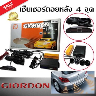 เซ็นเซอร์ถอยหลัง 4 จุด GIORDON เซ็นเซอร์สำหรับรถยนต์ทุกรุ่น ใช้สำหรับตรวจจับเวลารถถอยหลัง