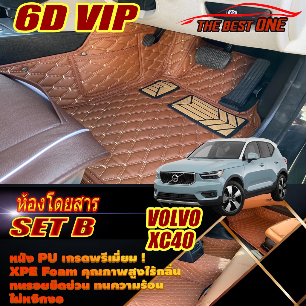 Volvo XC40 2018-2020 Set B (เฉพาะห้องโดยสาร 2แถว) พรมรถยนต์ Volvo XC40 พรม6D VIP The Best One