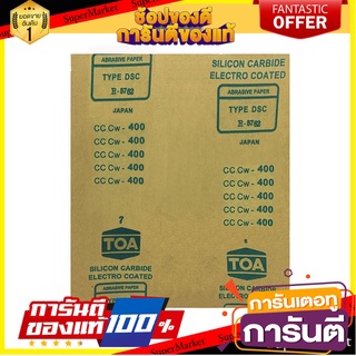 กระดาษทรายขัดไม้แผ่น TOA NO.400 เครื่องมืองานไม้ SANDPAPER FOR WOOD TOA NO.400