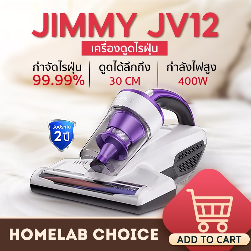 ►◇[เหลือ 1809 code 5BPBBXVV] JIMMY JV12 Anti-mite Vacuum Cleaner เครื่องดูดไรฝุ่น แรงดูด กำจัดไรฝุ่นด้วยแสง 99.99%