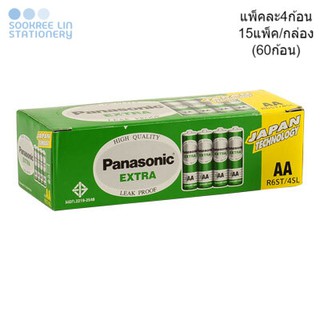 Panasonic AA ถ่านพานาโซนิคสีเขียว 1.5V แพ็คละ4ก้อน 15แพ็ค/กล่อง (60ก้อน)