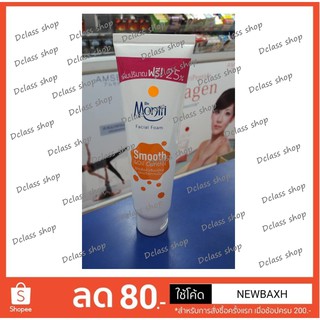 Dr.Montri Facial Foam โฟมล้างหน้า ดร.มนตรี ขนาด 125 กรัม