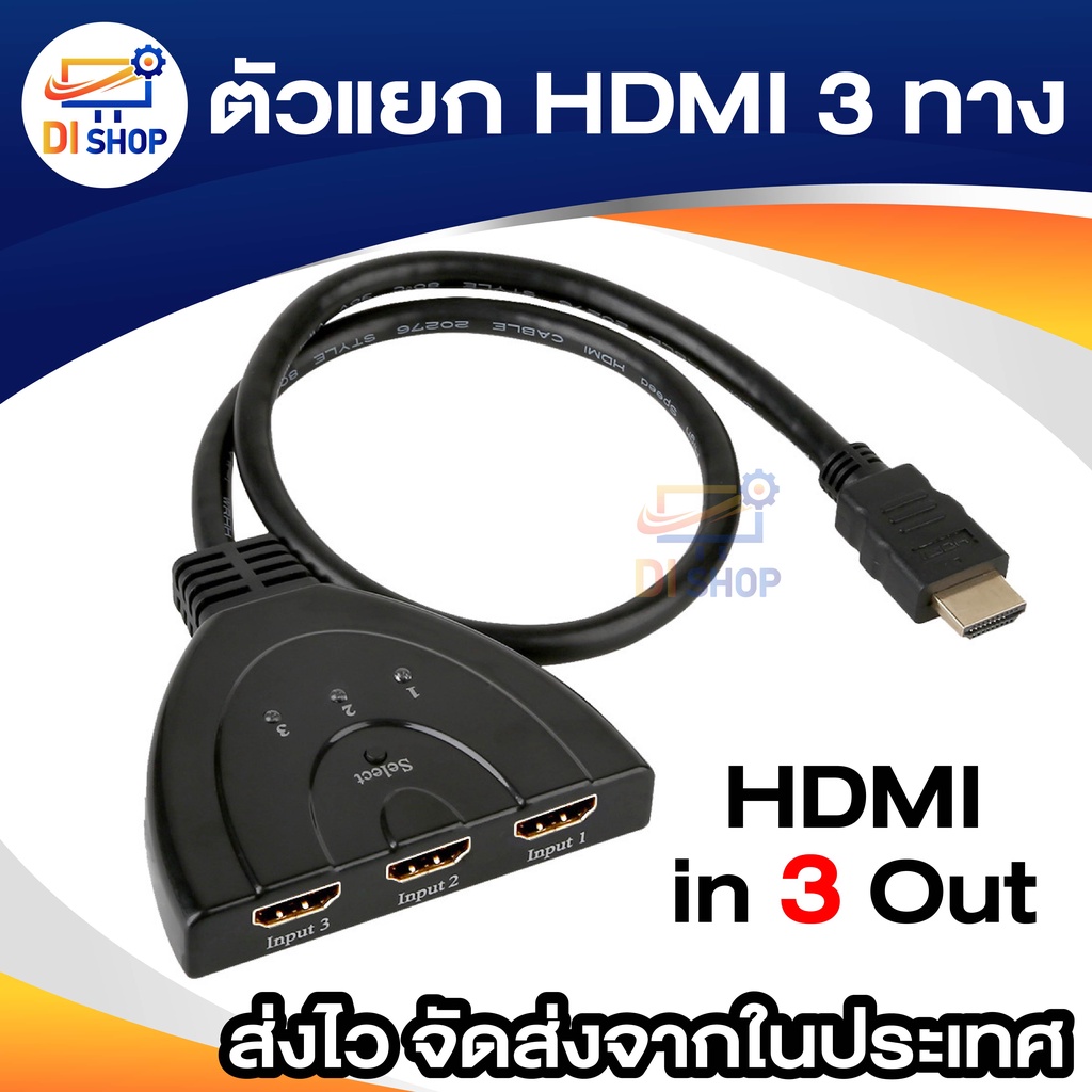 Hdmi 3X1 3 พอร์ตใน 1 OUT Pigtail HDMI สวิทช์ HDCP 1080P HD Hub V1.4B HDMI Switcher Splitter อะแดปเตอ