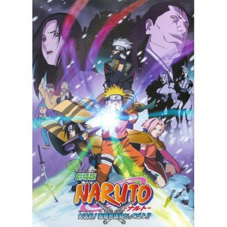 การ์ตูน Naruto The Movie SET (พากษ์ไทย/ญี่ปุ่น) DVD 13 แผ่น