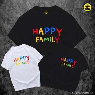 AY เสื้อ ครอบครัว happy family มีเสื้อเด็ก และ ผู้ใหญ่ ผ้าCotton 100% มีสองสี ทั้ SML