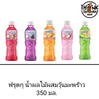 ดีโด้ ฟรุตกุ น้ำผลไม้ผสมวุ้นมะพร้าว 350มล. ส้ม ลิ้นจี่ องุ่น สตอเบอร์รี่ เมล่อน เคี้ยวอร่อย สดชื่น เครื่องดื่ม