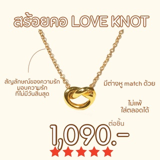 Shependence สร้อยคอเลิฟน๊อต (Love Knot Necklace)