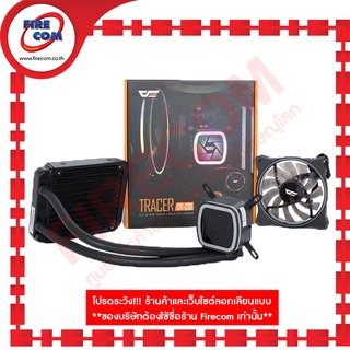 พัดลมระบายความร้อน FAN DarkFlash Tracer DT-120 All in one 120mm Liquid CPU Cooler(กล่องเก่า) สามารถออกใบกำกับภาษีได้