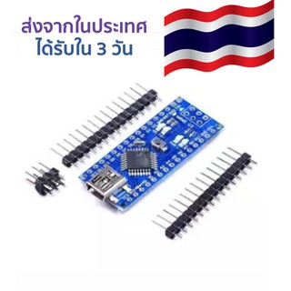 Arduino Nano V3.0 CH340 Chip แบบยังไม่บัดกรี