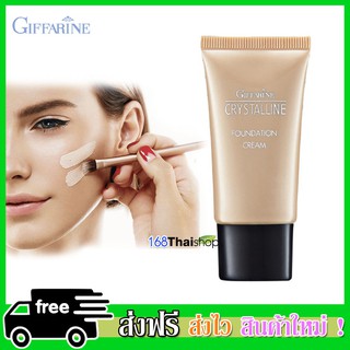 Crystalline Foundation Cream 20g มี 4 สีให้เลือก (1 หลอด)  ครีมรองพื้น รองพื้นผสมกันแดด