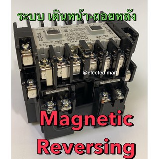 " TECO " แมคเนติค เดินหน้า-ถอยหลัง (Magnetic ReversingContactor AC) 220V  Ith=20A (สินค้ามีพร้อมส่ง)