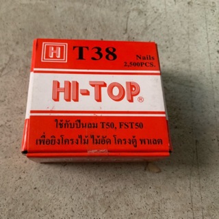 Hi-Top ลูกแม็ก ลูกแม็ค T38 ขาเดี่ยว ใช้กับปืนลม T50, FST50