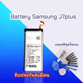 แบตJ7Plus แบตJ7+ แบตJ7+ เตอรี่โทรศัพท์มือถือ ซัมซุง J7plus/J7+ รับประกัน 6 เดือน *แถมฟรีชุดไขควง