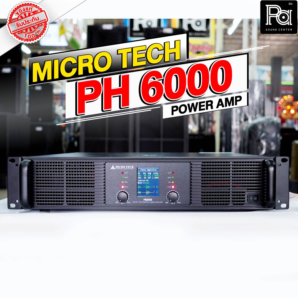 Power Amp ถูกที่สุด พร้อมโปรโมชั่น พ.ย. 2022|BigGoเช็คราคาง่ายๆ