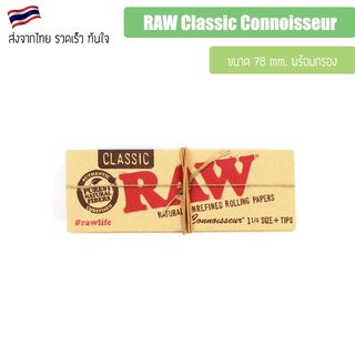 (พร้อมส่ง) RAW Classic Connoisseur 1 1/4 + ฟีลเตอร์ paper 78 mm. RAW Classic Connoisseur 78mm.