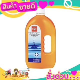 ผลิตภัณฑ์ฆ่าเชื้อเอนกประสงค์ ขนาด 750ml