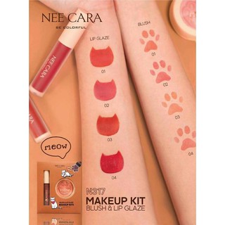 MEOW NeeCara Blush &amp; Lip Glaze เซทลิป+แก้ม