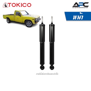 TOKICO โช้คอัพน้ำมัน รถ Toyota Hilux RN40, LN30-40 ปี 1978