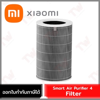 Xiaomi Smart Air Purifier 4 Filter ไส้กรองเครื่องฟอกอากาศ สำหรับรุ่น Xiaomi Air Purifier 4 ของแท้ โดยศูนย์ไทย