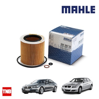 MAHLE BMW ไส้กรองน้ำมันเครื่อง (เครื่อง N52 N54) E90 F30 E60 F10 E65 E66 F02 X1 X3 X5 X6 OX387D (MADE IN AUSTRIA)