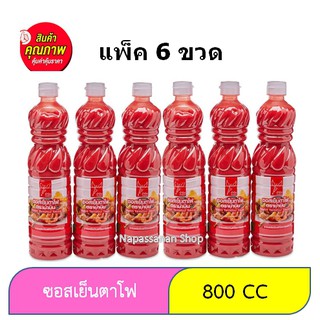 ม้าบิน ซอสเย็นตาโฟ ขนาด 800กรัมต่อขวด แพ็คละ6ขวด+++Mabin Yentafour Sauce 800g/bottle 6bottle/pack