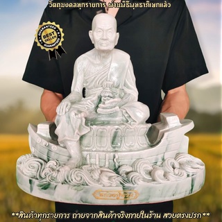 หลวงปู่ทวด ประทับเรือ เหยียบน้ำทะเลจืด สีหินอ่อน กว้าง10นิ้ว วัดช้างให้ องค์ใหญ่และสวยงามมาก บูชาเสริมทุกด้าน B