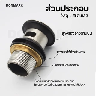 DONMARK สะดืออ่างล้างหน้า สแตนเลสแบบกดสปริง รุ่น DM-325