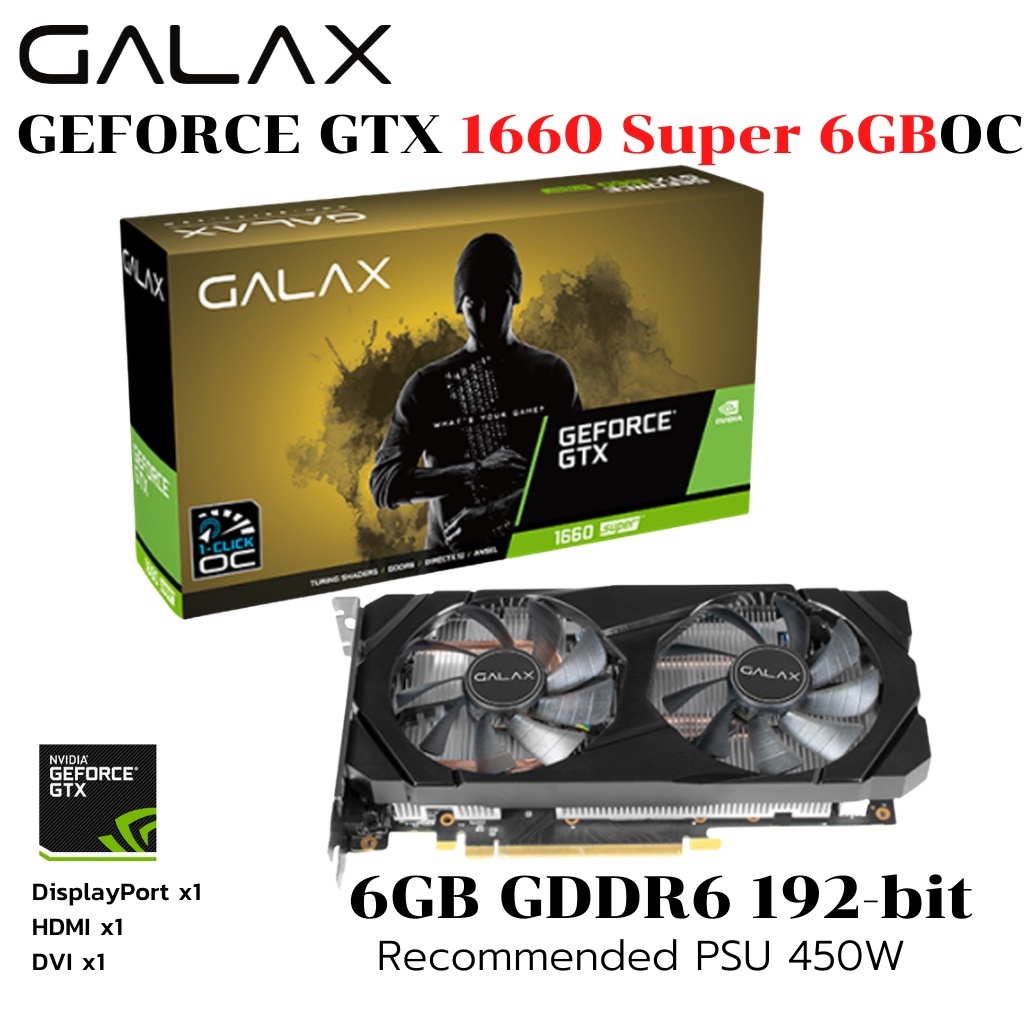 การ์ดจอ GALAX GTX1660 SUPER 6GB OC