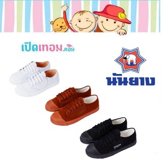 รองเท้าผ้าใบ รองเท้านักเรียน นันยาง Nanyang 205-S เบอร์ 30 - 45 ของแท้ 100%