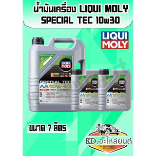 น้ำมันเครื่อง Liqui Moly ดีเซล 10W30 ขนาด 7 ลิตร