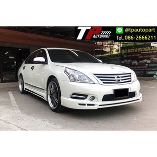 ชุดแต่ง Teana J32 MC เทียน่า 2012 2013  ทรง VIP สเกิร์ตรอบคัน จากTp-Autopart