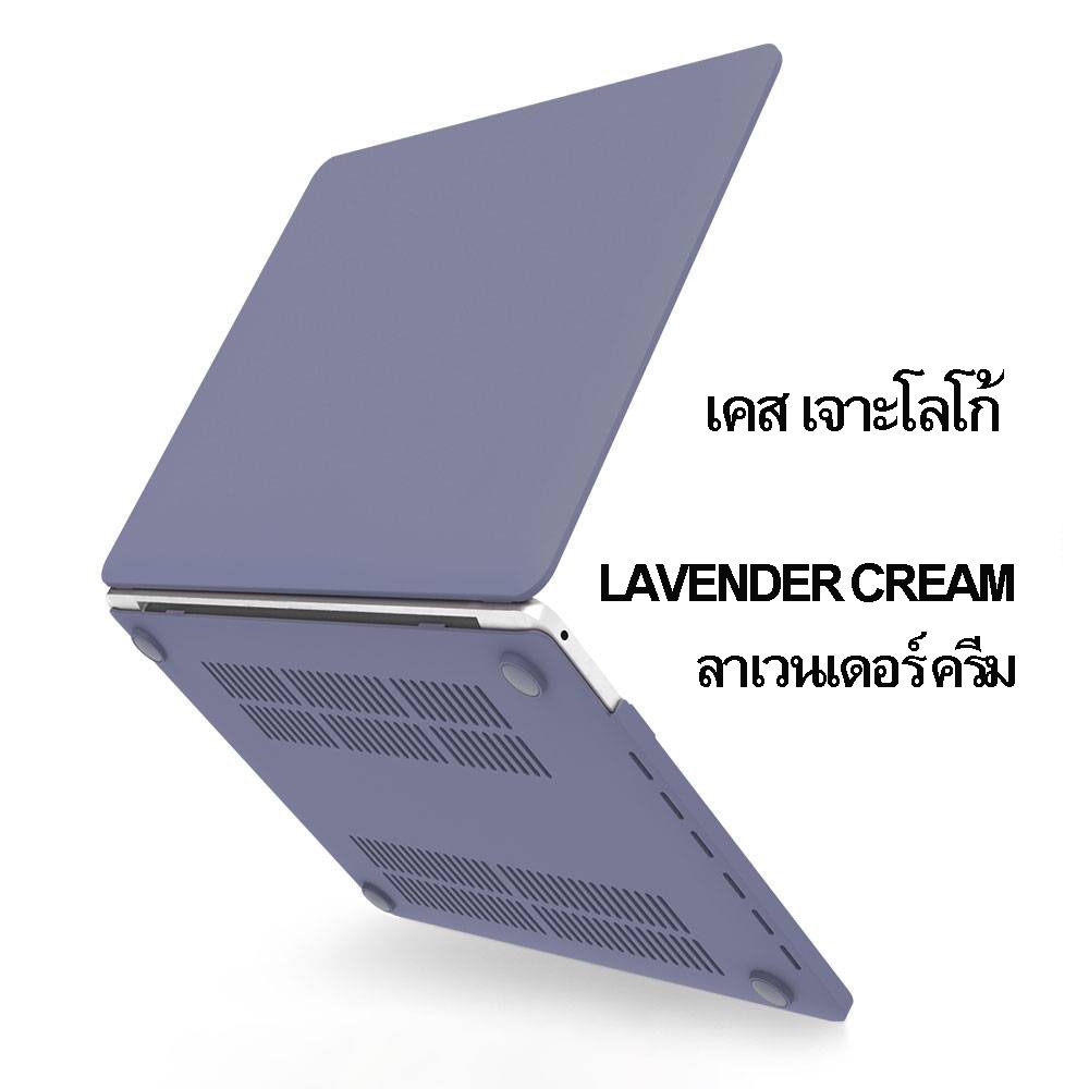 เคส สำหรับแมคบุ๊ค Case Cream โทนสีครีม เจาะโลโก้ แอร์13 / โปร13 / M1 / M2 / โปร14 / 1466 / แอร์15 M2 (THพร้อมส่ง ในไทย)