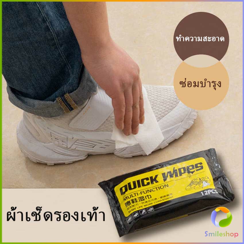 Smileshop แผ่นเช็ดเคลือบเงารองเท้า ทิชชูเปียกเช็ด ขจัดสิ่งสกปรก เคลือบให้รอเท้าดูเงางาม Shoe wipes