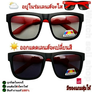 แว่นตากันแดด spyแท้ 2in1 เลนซ์ออโต้(เปลี่ยนสีได้) + โพลาไรซ์ ป้องกัน UV400 ได้ (ตัดแสงสะท้อนได้) รุ่นBS-991