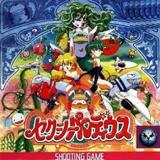 PS1: Sexy Parodius (J) รหัส 5011