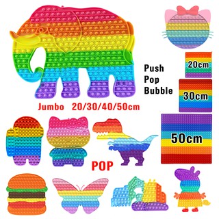 🌈โอเวอร์ไซส์🌈COD ของเล่นซิลิโคนสีรุ้ง Jumbo Push Pop Bubble ของเล่นบีบอัด เกมสมอง ที่กดสุดฮิตในTikTokของเล่นสำหรับเด็ก