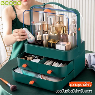 Ecoco กล่องเก็บเครื่องสำอาง กล่องใส่เครื่องสำอาง ชั้นวางเก็บอุปกรณ์แต่งหน้า กระเป๋าเครื่องสำอางค์  Makeup Storage Box