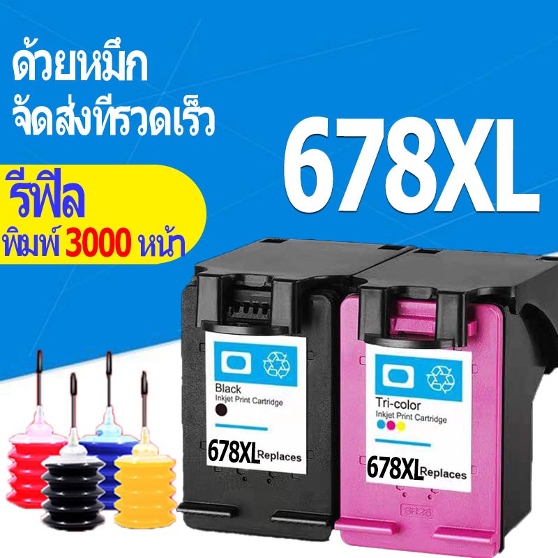 hp 678 ตลับหมึก hp 678xl หมึก hp678xl ตลับหมึกรีฟิลเข้ากันได้สำหรับ HP 1018 1518 2515 2548 2648 3515