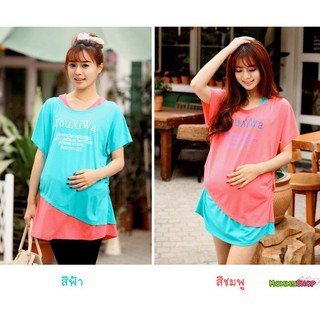 เสื้อคลุมท้องผ้ายืดดีไซส์เก๋ เด่นที่การเล่นสีสดใส