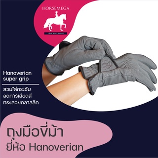 🔥ลดแรง🔥ถุงมือขี่ม้า Hanoverian super grip จับกระชับมือ