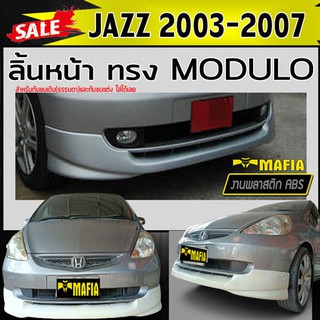 ลิ้นหน้า สเกิร์ตหน้า JAZZ 2003 2006 2007 (กันชนธนนมดา) ทรงMODUL- พลาสติกงานABS (งานดิบยังไม่ทำสี)