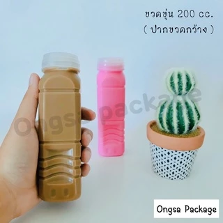 ขวดขุ่น PP ขนาด 200 ml ( ฝาเกลียว ) และ ( ฝากด ) ( แพ็คละ 150 ใบ พร้อมฝา ) พลาสติก pp บรรจุเครื่องดื่ม ขวด