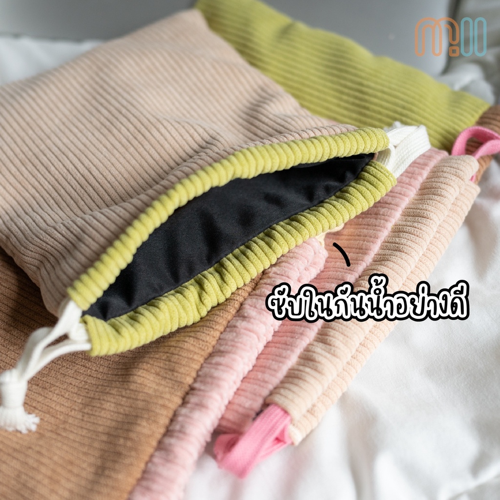 Mii กระเป๋าลูกฟูกหูรูด อเนกประสงค์ รุ่น Lukfuk-Mini (Set 1) กระเป๋าใส่พาวเวอร์แบงค์ กระเป๋าใส่ที่ปิดจุก