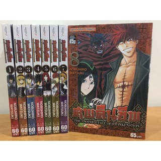 หนังสือการ์ตูนสภาพเช่า เรื่อง ศพคืนชีพ เล่ม(1-8)