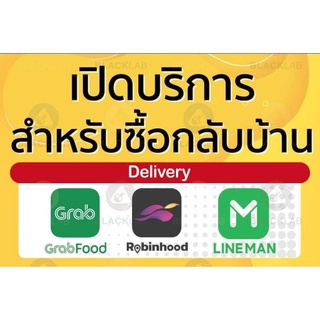 ป้ายไวนิลสำหรับซื้อกลับ3แอปขนาด60*40ซม.