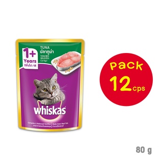 [ส่งฟรี] Whiskas Pouch Tuna 80g X 12pcs วิสกัสเพาช์ ปลาทูน่า 80กรัมX12ซอง